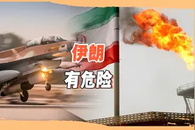 以色列再无后顾之忧？公开威胁欲轰炸伊朗核设施，拿叙利亚当跳板视频封面