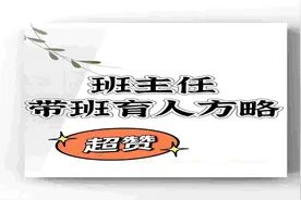 “3Z”项目化赋能,提升生命品质-品质教育理念下的带班育人方略视频封面