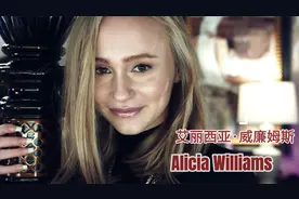Alicia Williams 艾丽西亚·威廉姆斯 来自美国的00后美女