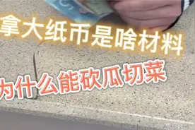 加拿大的纸币究竟有多坚固，除非动用工具要不然不可能损坏视频封面