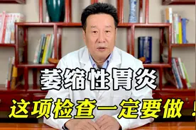 萎缩性胃炎，这项检查一定要做，比胃镜更准确！很多人都做错了视频封面
