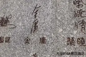 无锡水浒影视城有一面墙，可能这是全中国最全的明星签名墙了吧视频封面