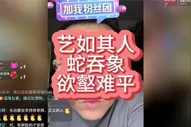 欲壑难平视频封面
