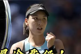 大爆冷！中国最美金花王欣瑜横扫2号种子佩古拉晋级武网八强！