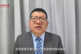台当局拉高中生组建“紧急应变队”，“青年上战场”要成真？视频封面