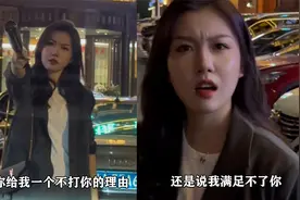 女友发现男友去洗浴中心，拎着棍子去追杀，男友死不悔改样子超欠视频封面