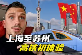 外国网红第一次体验高铁商务座，不会中文，上车前紧张不已视频封面