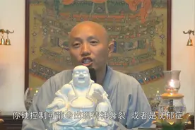 怎样控制自己的欲望？视频封面