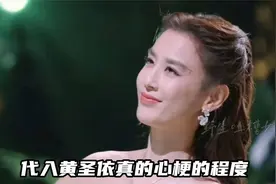 黄圣依VS陈梦VS程潇，还是黄圣依的家庭关系窒息，一点主不能做视频封面