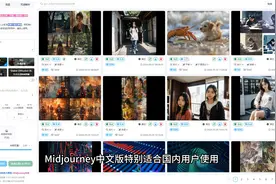 6月最新Midjourney中文版来了#海报设计 #摄影知识 #app推荐视频封面