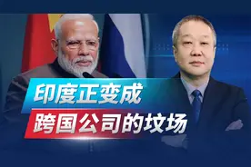 莫迪挡不住，迪士尼公司跑路了，印度已成跨国公司“坟场”视频封面