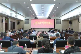 垫江县规委会2025年第一次全体会议举行#重庆垫江