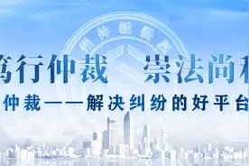 朔州仲裁委宣传片——笃行仲裁 崇法尚和视频封面