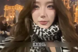 韩国女网红又来上海了，喜欢到每个月都得来一次的程度了视频封面