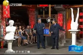 小品：宋晓峰不懂装懂搞艺术，笑话人家，你就是一和三中间的产物