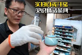 宁家钧窑：实拍钧瓷开窑 见识精品茶具视频封面