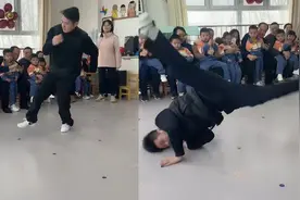 孩子在幼儿园炫耀爸爸会跳街舞，老爸硬着头皮上台表演惊艳全场视频封面