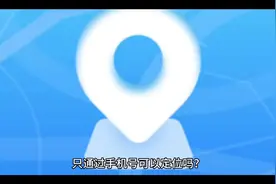 手机是怎么定位视频封面