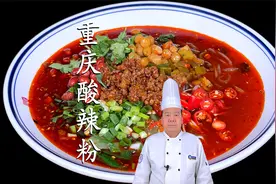 曝光！5分钟详解重庆酸辣粉做法过程，包括红油、醋水、炸酱做法