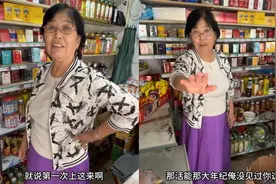 外地女婿第一次去老丈人家，跑小卖部打听拿点啥，把老板娘气够呛视频封面