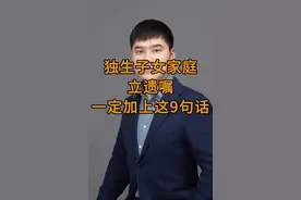 独生子女家庭立遗嘱，一定要加上这9句话