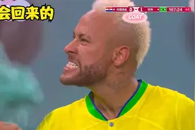 内马尔远走沙特，美加墨还会踢吗？回顾内马尔在卡塔尔的高光时刻视频封面
