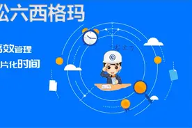 嗨~轻松六西格玛：随机变量的分布视频封面