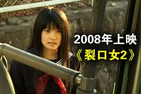 改编自1978年日本岐阜县真实凶案 真人解说/高能厚码视频封面