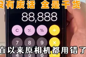 这么多年的手机算是白玩了，朋友圈还能这么发，九宫格还能这么玩视频封面