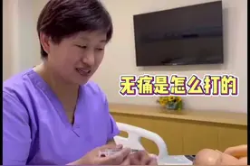 无痛针是怎么打的