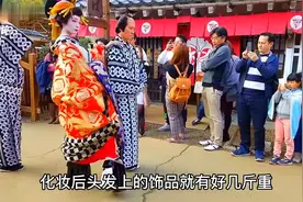 日本花魁游行，走路慢如蜗牛；穿着隆重华丽、场面诡异瘆人视频封面