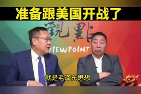 唐湘龙观点剖析：提及《毛选》背后对于局势走向有何深意解读。视频封面