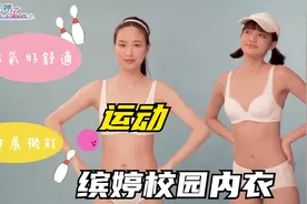 缤婷 2023SS 校园运动内衣商品模特展示视频封面