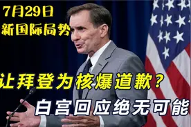 日本又开始作妖？与英国加强军事合作后，还想为历史罪行洗白视频封面