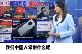 台媒华为麒麟9020处理器浮出水面，带来四大升级！视频封面