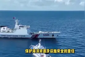 中国海警讲述南海上的故事：我们的蓝色疆土，必须守护守住视频封面