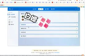 今天教你下载pcl2