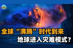 进入灾难模式？全球变暖已结束，全球“沸腾”时代到来！