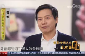 雷军：我一定百倍千倍甚至万倍还回来！视频封面