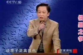 儒墨之争：孟子为何骂墨子是禽兽？儒家仁爱与墨家兼爱有何不同？
