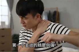 倪海厦：脖子 痛？ 脖子 僵硬？视频封面