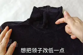 才知道，打底衫高领改低领这么简单！裁一刀缝道线，漂亮又无痕！视频封面