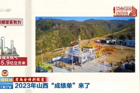 【省两会特别报道】2023年山西“成绩单”来了视频封面