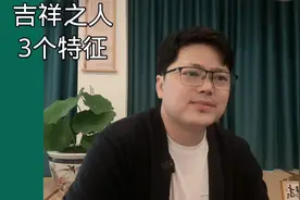 能将花草养好的人，乃是吉祥之人视频封面