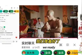 【甲亢哥中国行】在嵩山少林寺光头拜师，节目效果直接爆炸！视频封面