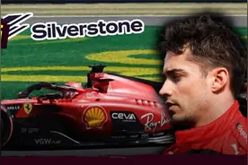 F1英国站 法拉利有能力挑战红牛吗？视频封面