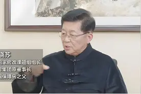 孟晓苏：别再唱衰楼市了，未来房地产仍是国民经济支柱产业视频封面