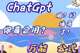 火爆全网的ChatGpt如何正确使用？GPT进阶技巧大揭秘！