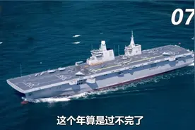 一口气看懂076到底有多强悍！ 四川网友虽痛失航母，但得到了最强视频封面