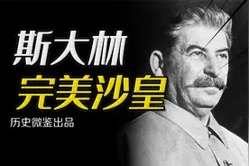 俄乌开战十九个月，为何俄罗斯人愈发怀念一个“虚假”的斯大林？视频封面